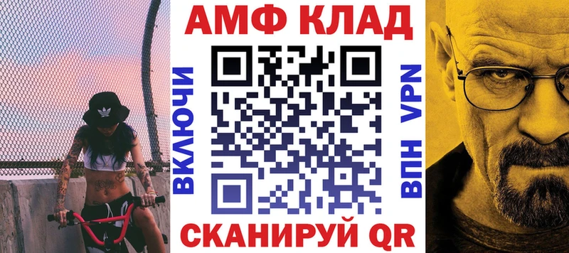Купить  Зуевка  АМФЕТАМИН Розовый 