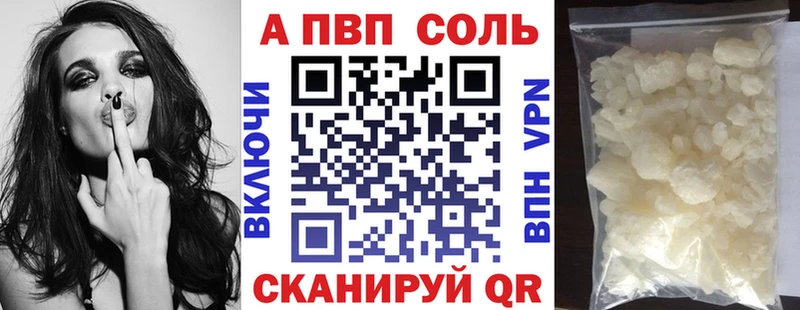 A-PVP кристаллы  Купить закладки  Зуевка 