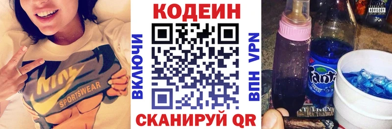 Кодеиновый сироп Lean Purple Drank  Купить где  Зуевка 