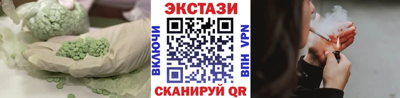 ЭКСТАЗИ 250 мг Зуевка