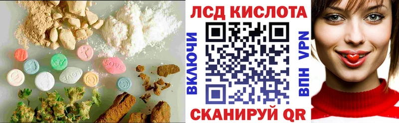 Купить закладки Зуевка LSD-25 экстази кислота