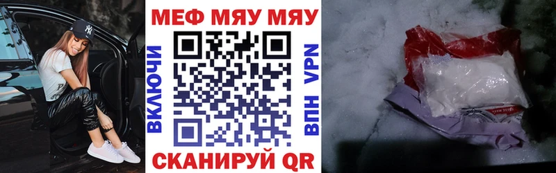 Мефедрон кристаллы  Купить закладки  Зуевка 