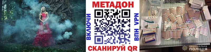 Купить где  Зуевка  МЕТАДОН кристалл 