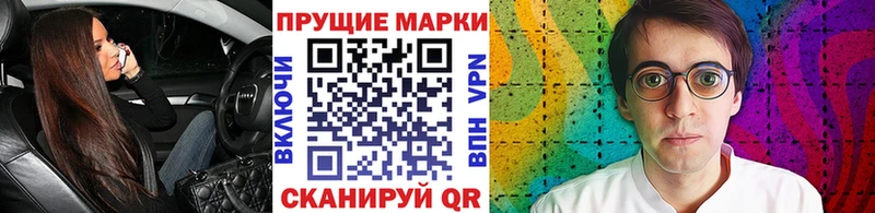 Купить закладки Зуевка Марки N-bome 1500мкг