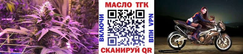 Купить  Зуевка  ТГК THC oil 